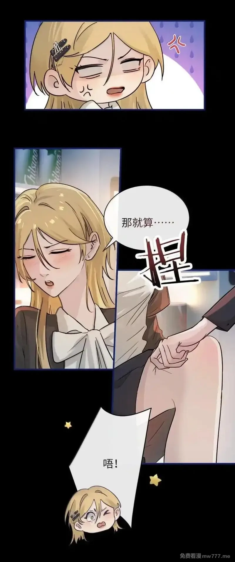 病娇妹妹只想让我欺负她,052 乖乖张开腿,第35张