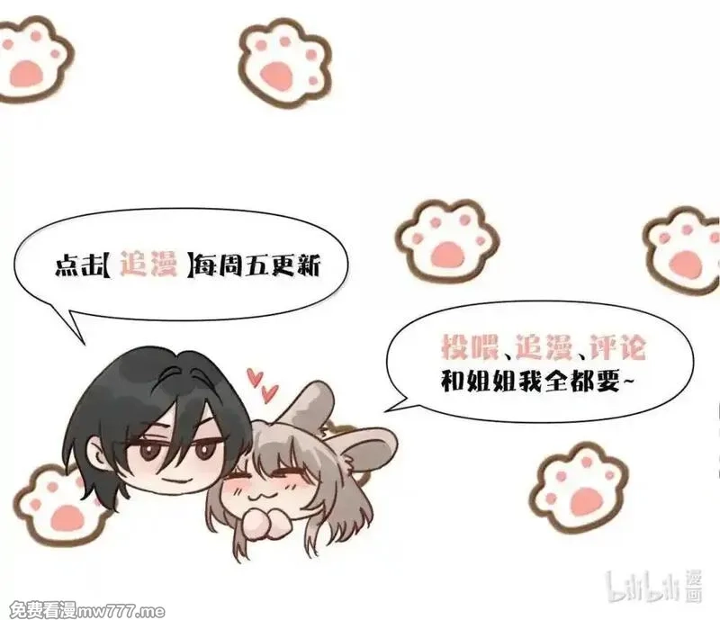 病娇妹妹只想让我欺负她,052 乖乖张开腿,第41张