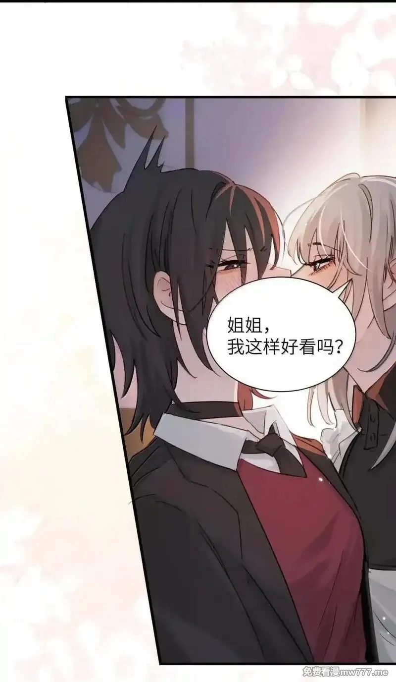 病娇妹妹只想让我欺负她,052 乖乖张开腿,第9张