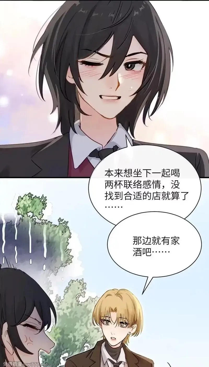 病娇妹妹只想让我欺负她,056 这次主角也不是我吗？,第12张