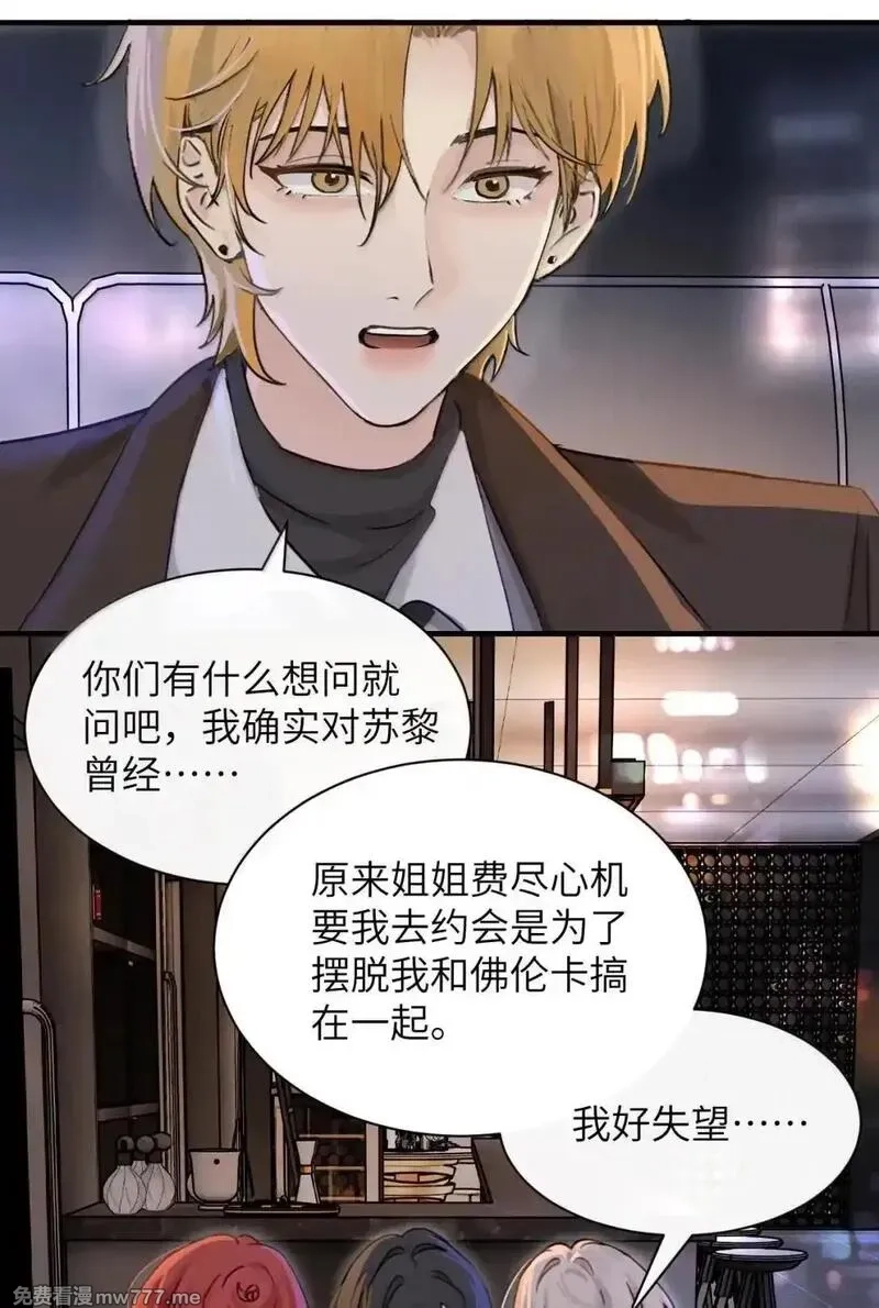 病娇妹妹只想让我欺负她,056 这次主角也不是我吗？,第16张