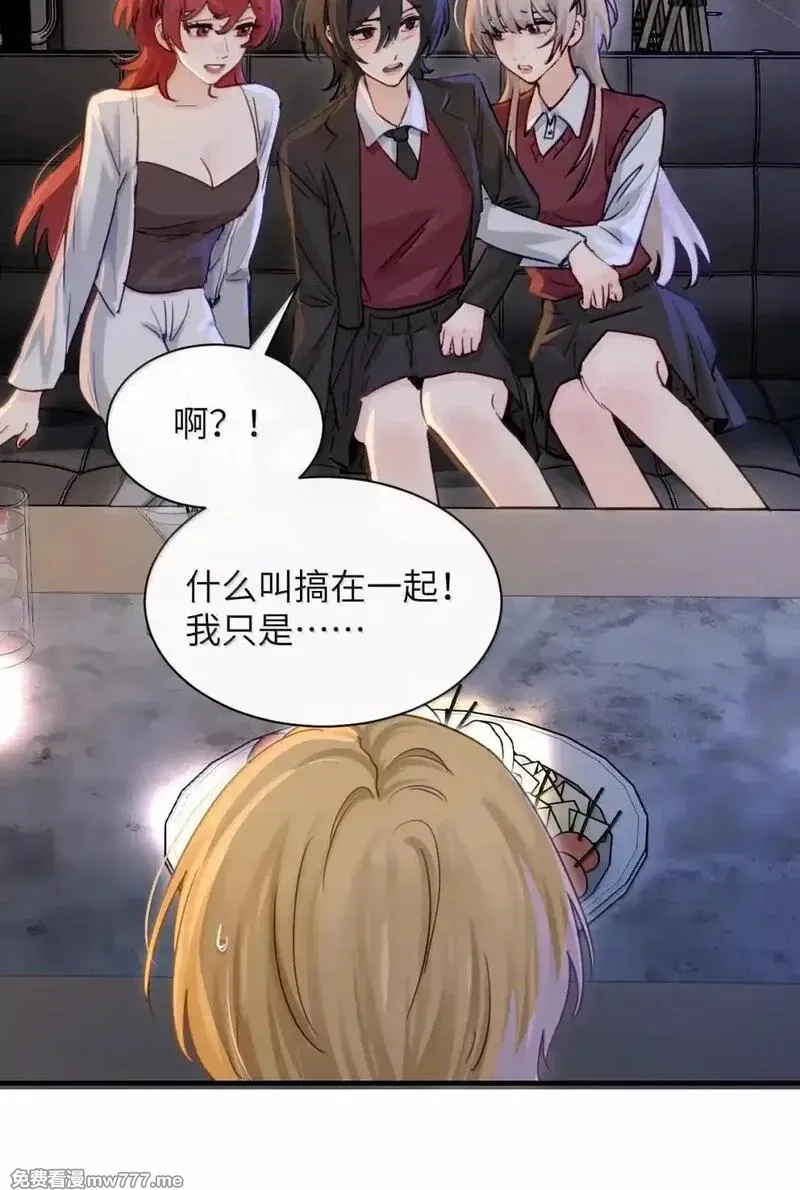 病娇妹妹只想让我欺负她,056 这次主角也不是我吗？,第17张