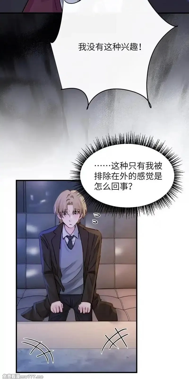病娇妹妹只想让我欺负她,056 这次主角也不是我吗？,第22张