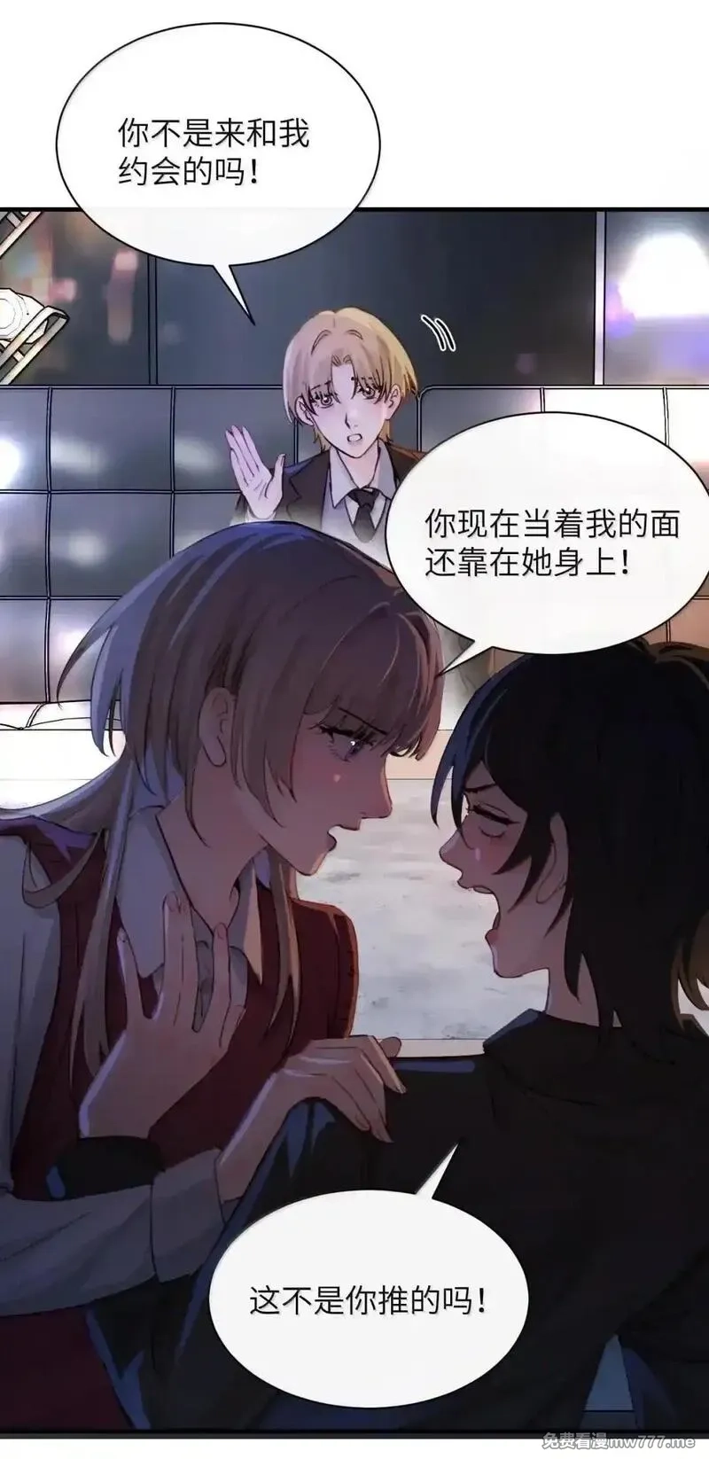 病娇妹妹只想让我欺负她,056 这次主角也不是我吗？,第23张