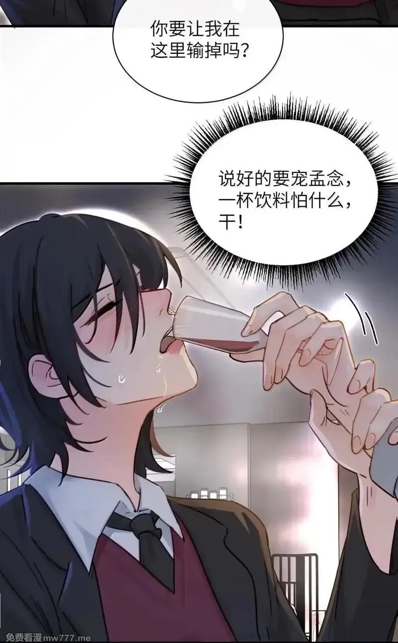 病娇妹妹只想让我欺负她,056 这次主角也不是我吗？,第28张