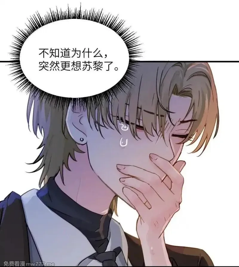 病娇妹妹只想让我欺负她,056 这次主角也不是我吗？,第30张