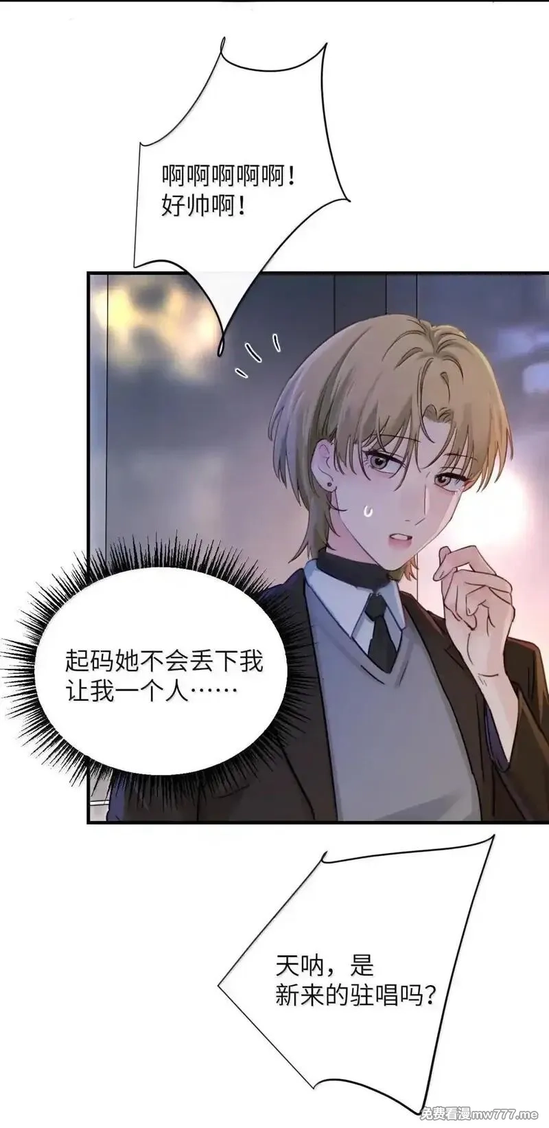 病娇妹妹只想让我欺负她,056 这次主角也不是我吗？,第31张
