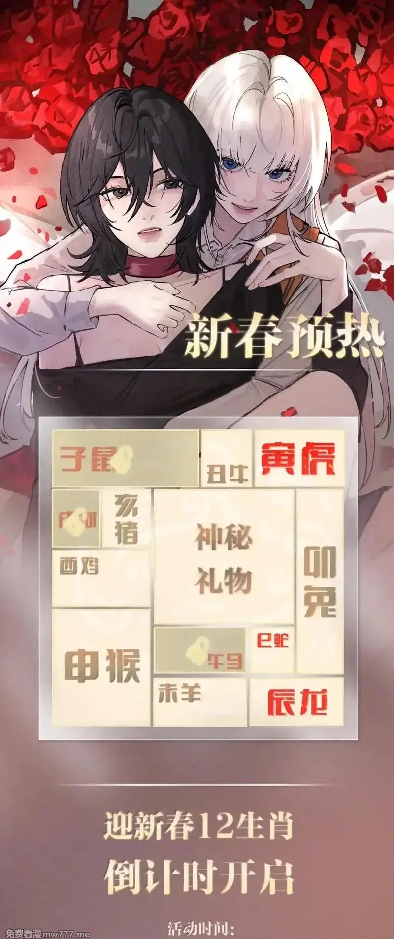 病娇妹妹只想让我欺负她,056 这次主角也不是我吗？,第39张