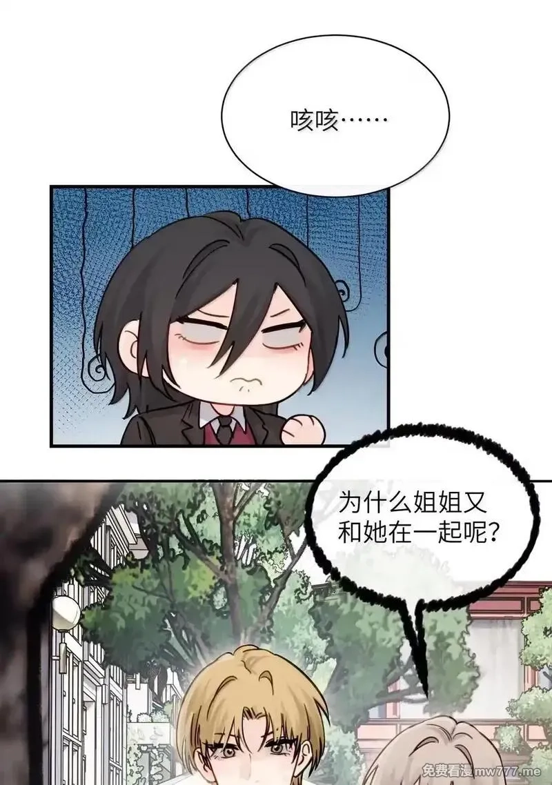 病娇妹妹只想让我欺负她,056 这次主角也不是我吗？,第4张