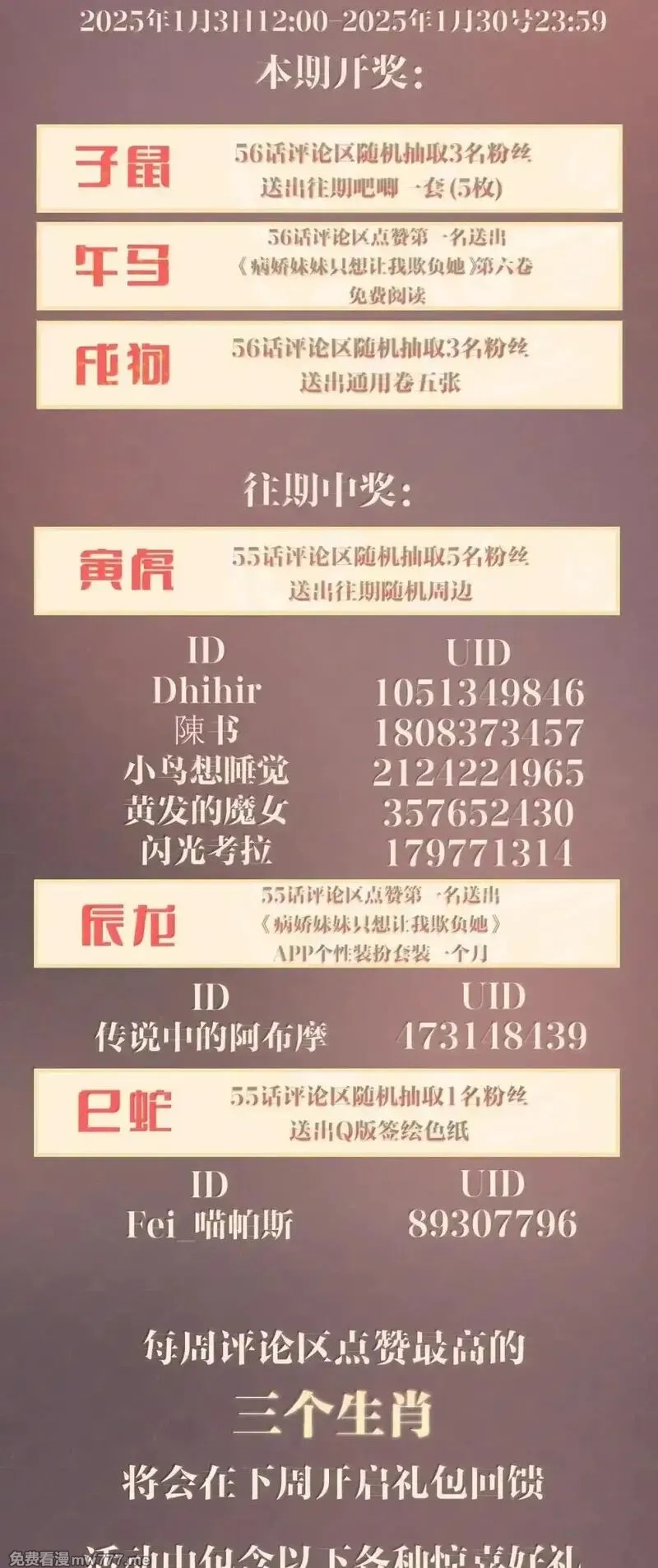 病娇妹妹只想让我欺负她,056 这次主角也不是我吗？,第40张
