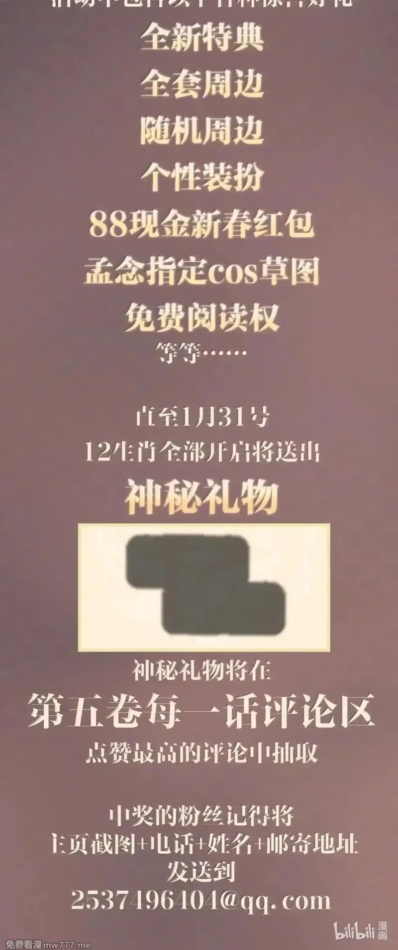 病娇妹妹只想让我欺负她,056 这次主角也不是我吗？,第41张