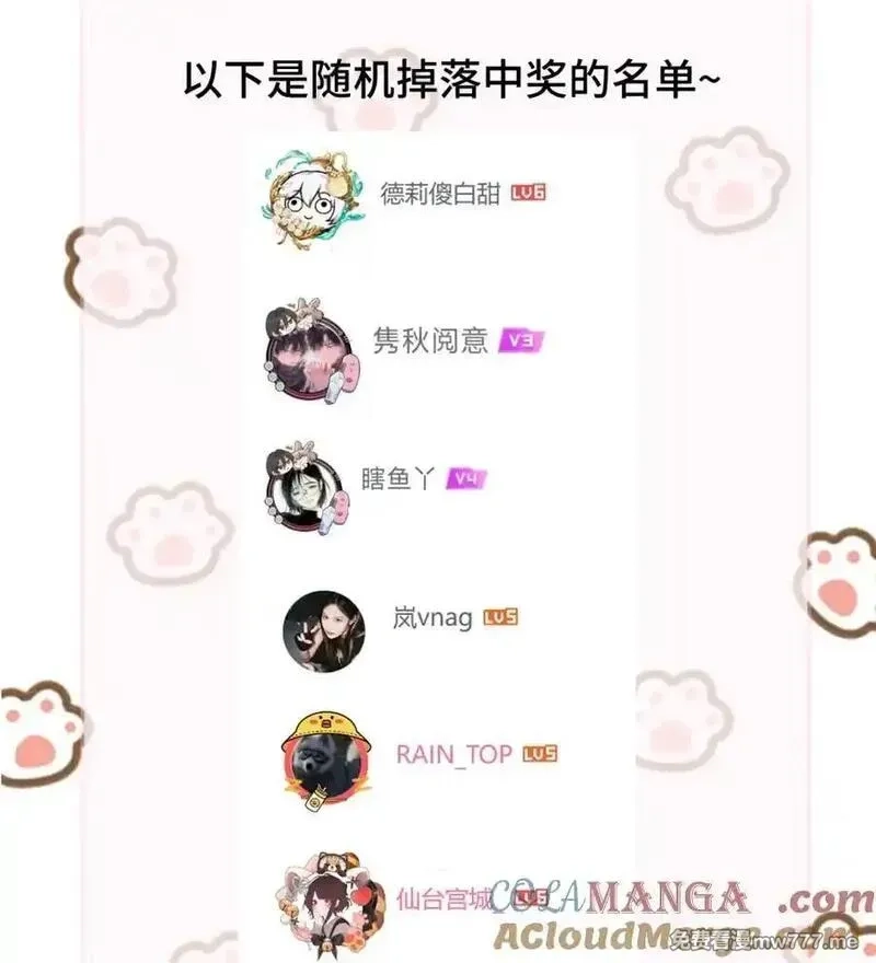 病娇妹妹只想让我欺负她,获奖名单 +延更通知,第5张