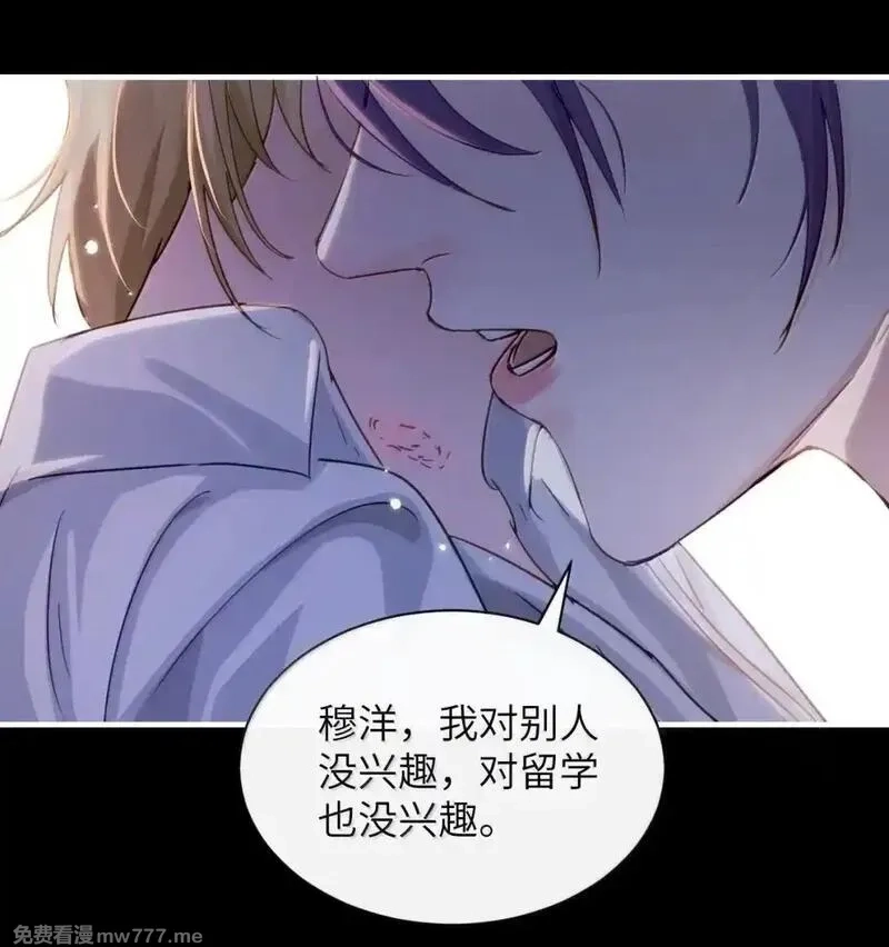 病娇妹妹只想让我欺负她,059 求你给我那天晚上的感觉,第19张