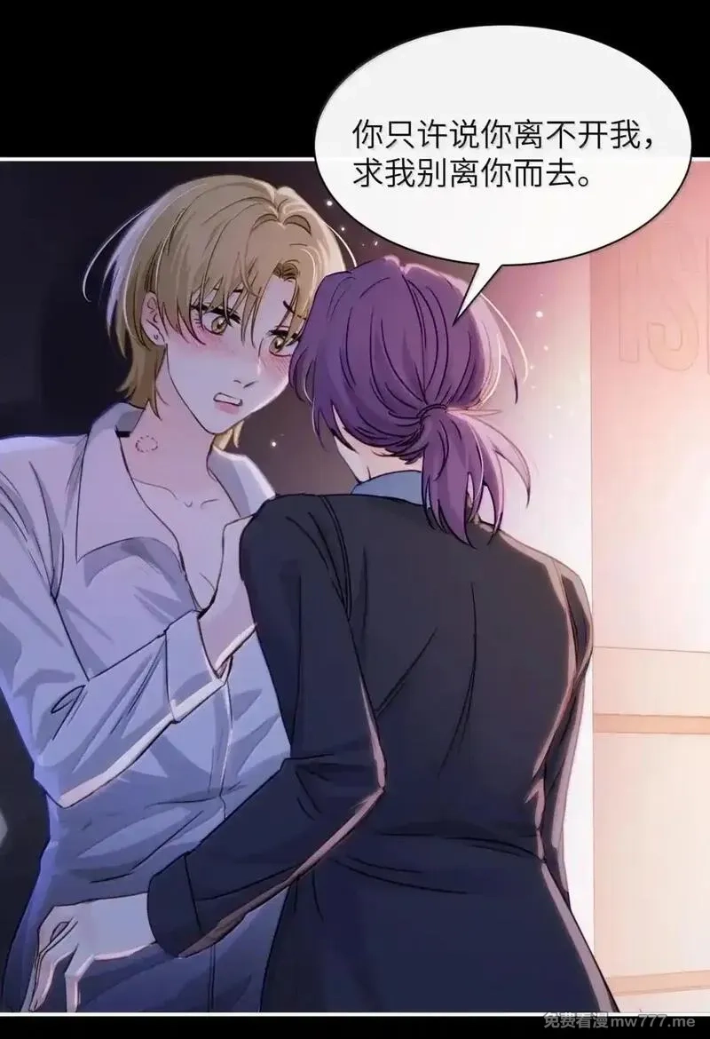 病娇妹妹只想让我欺负她,059 求你给我那天晚上的感觉,第20张