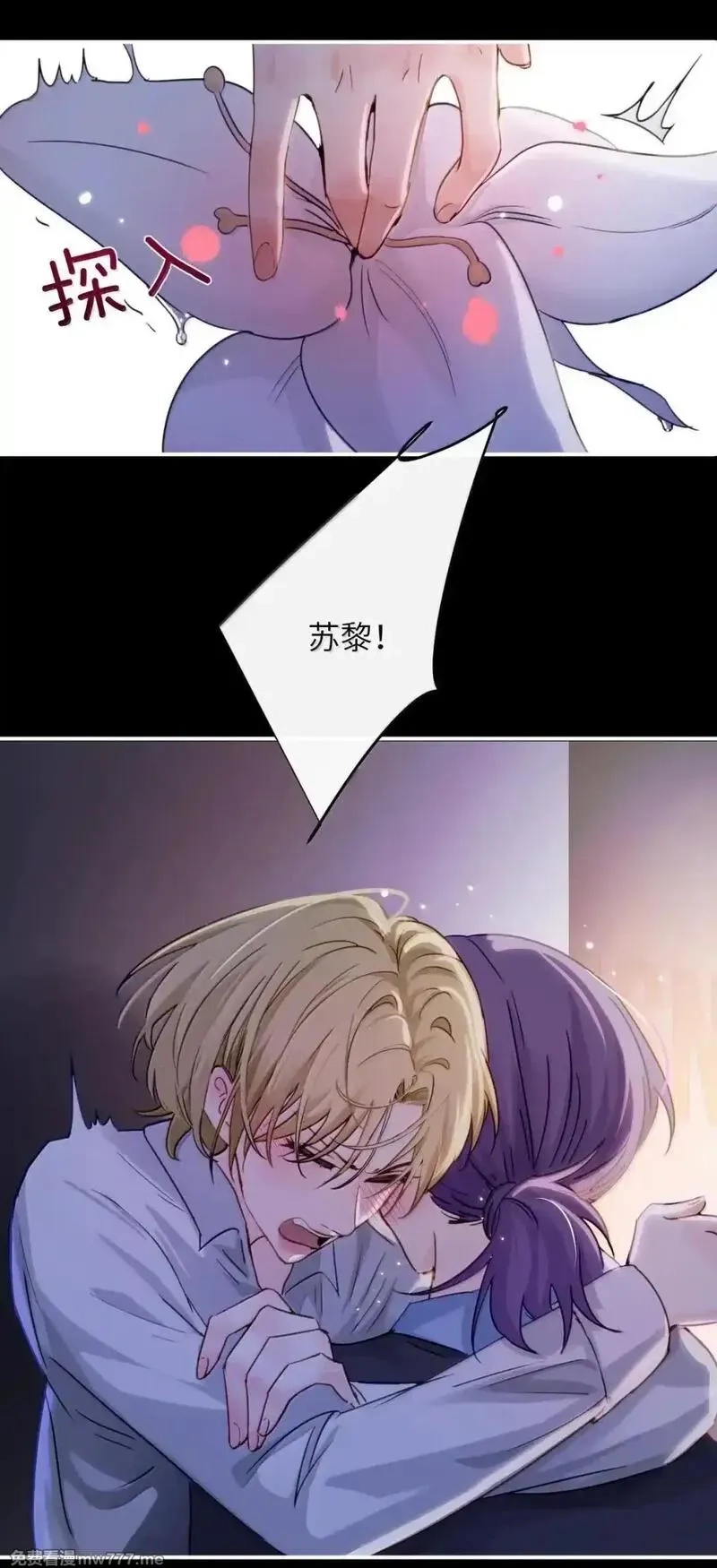 病娇妹妹只想让我欺负她,059 求你给我那天晚上的感觉,第22张