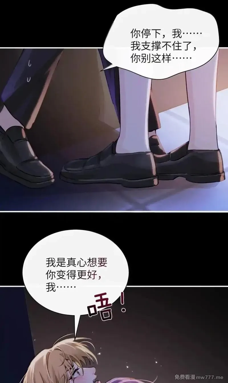 病娇妹妹只想让我欺负她,059 求你给我那天晚上的感觉,第23张
