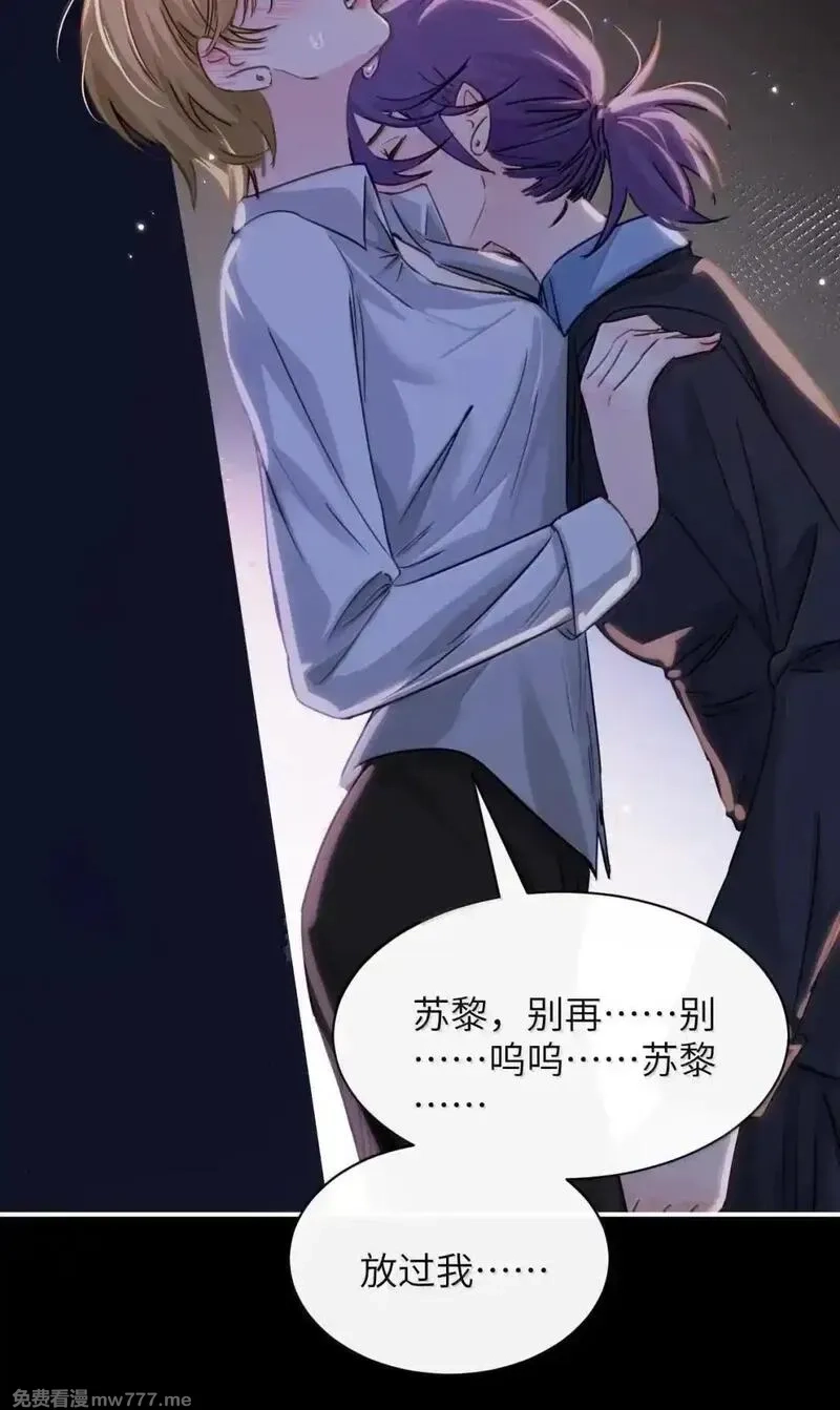 病娇妹妹只想让我欺负她,059 求你给我那天晚上的感觉,第24张