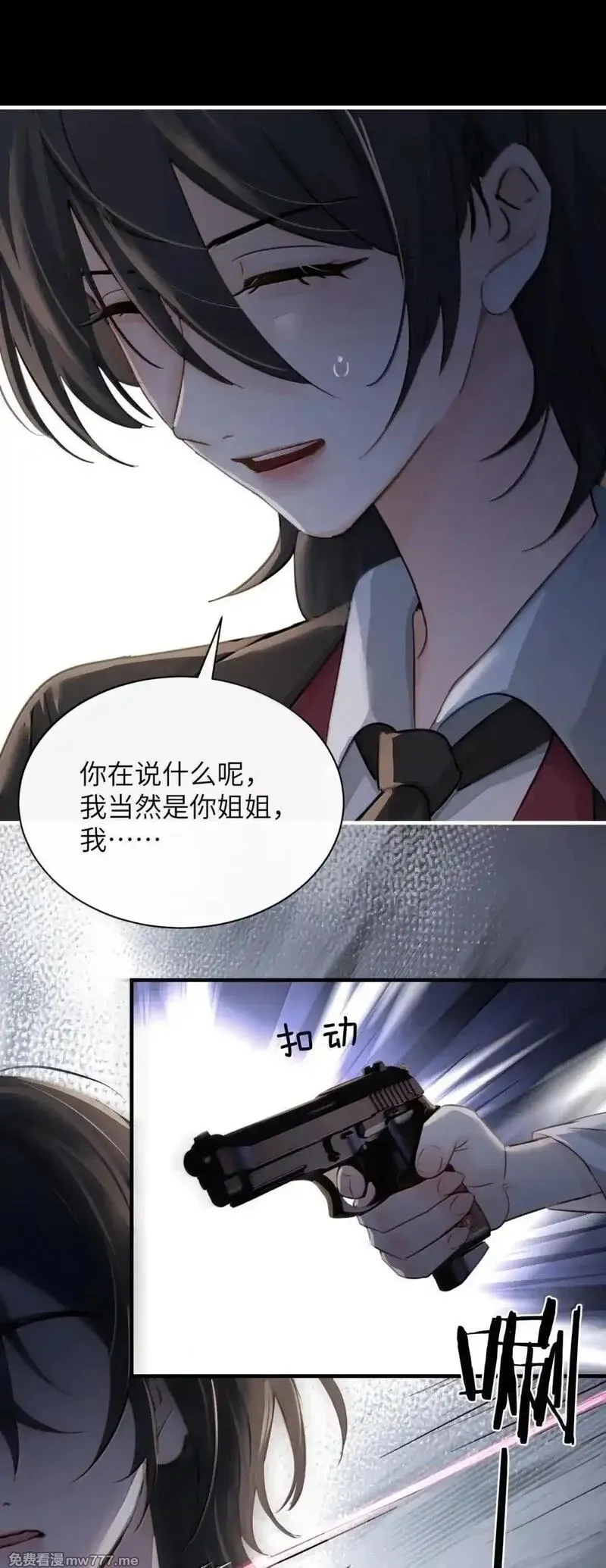 病娇妹妹只想让我欺负她,059 求你给我那天晚上的感觉,第3张