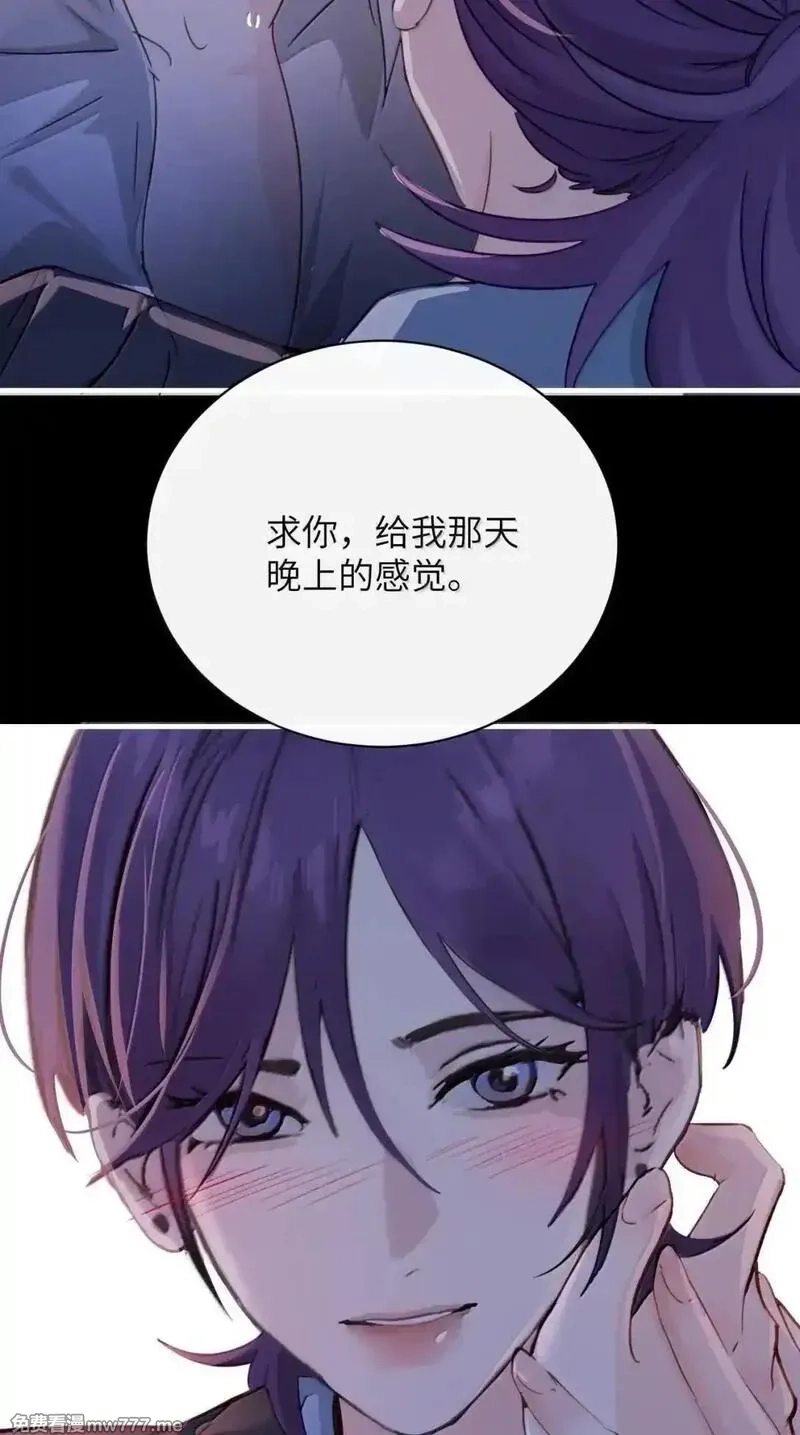 病娇妹妹只想让我欺负她,059 求你给我那天晚上的感觉,第31张