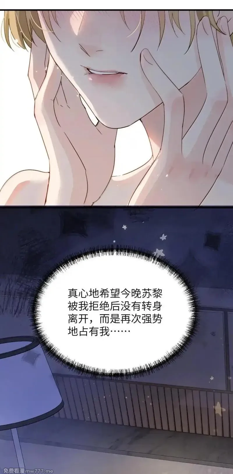 病娇妹妹只想让我欺负她,059 求你给我那天晚上的感觉,第36张