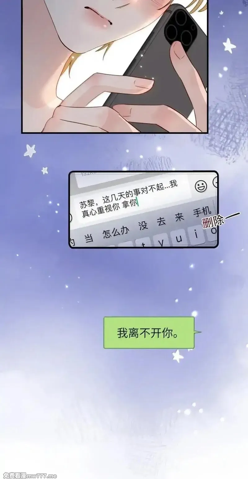 病娇妹妹只想让我欺负她,059 求你给我那天晚上的感觉,第40张