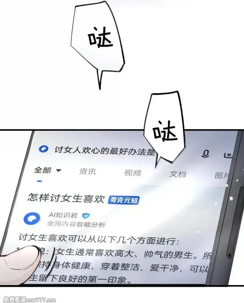 病娇妹妹只想让我欺负她,059 求你给我那天晚上的感觉,第41张