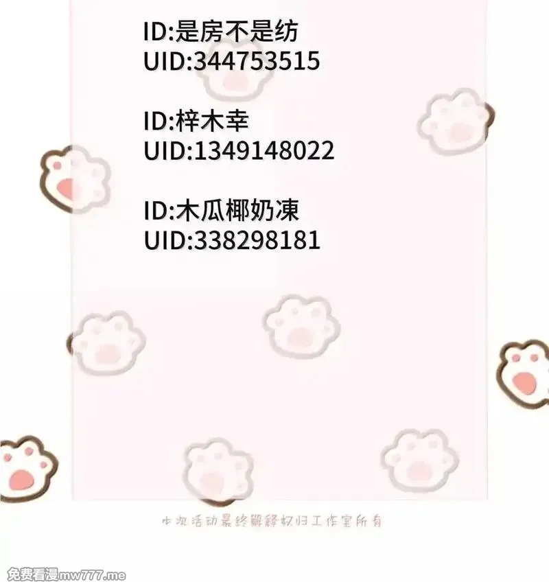 病娇妹妹只想让我欺负她,059 求你给我那天晚上的感觉,第43张