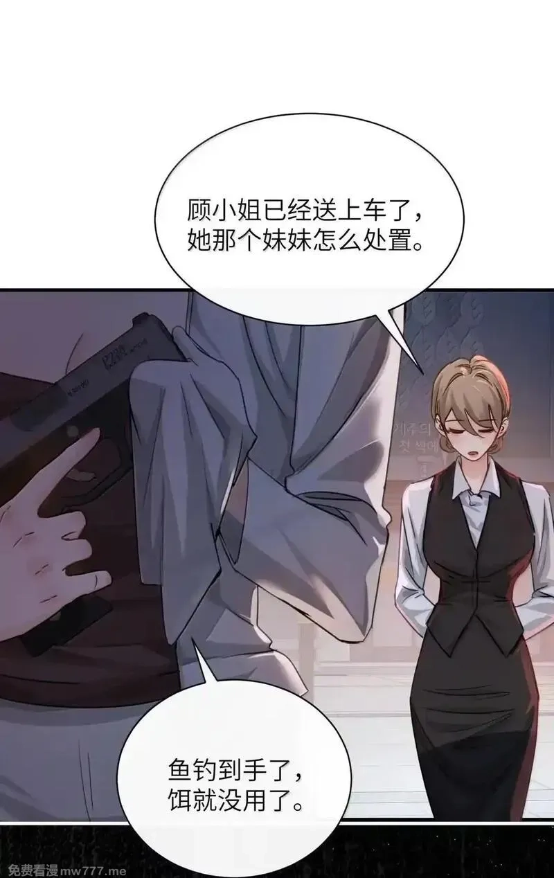 病娇妹妹只想让我欺负她,059 求你给我那天晚上的感觉,第8张