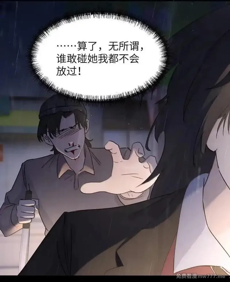 病娇妹妹只想让我欺负她,058 你到底是谁,第20张