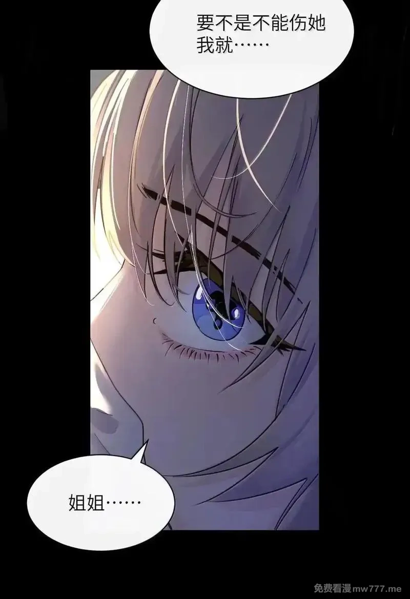 病娇妹妹只想让我欺负她,058 你到底是谁,第22张