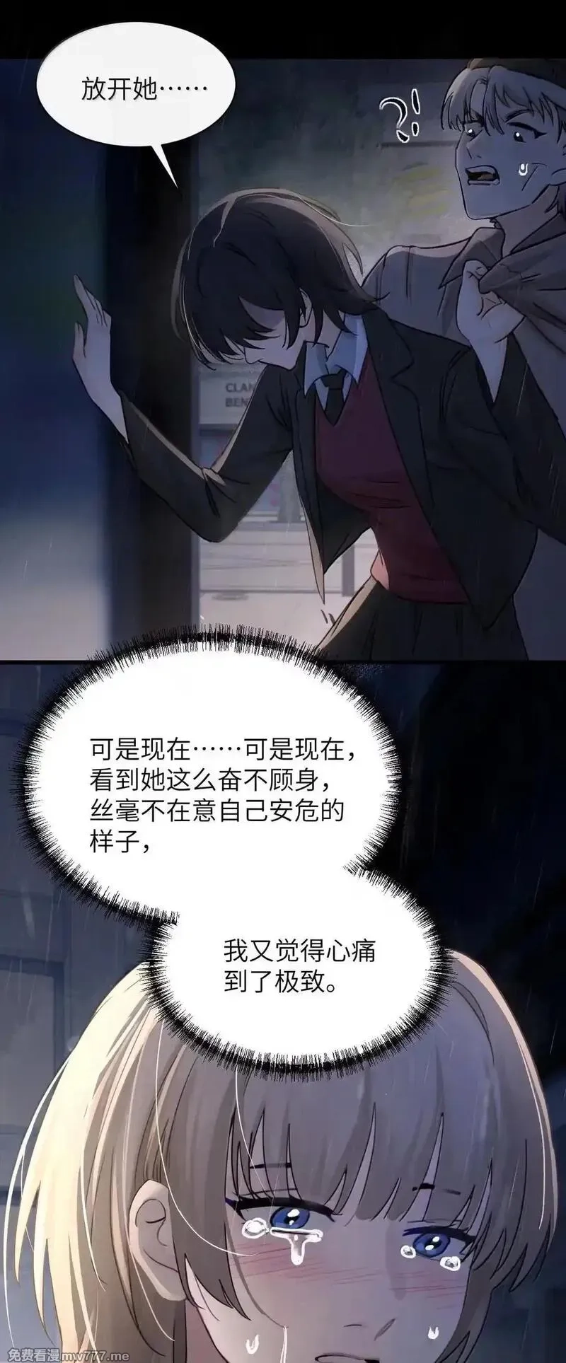 病娇妹妹只想让我欺负她,058 你到底是谁,第25张