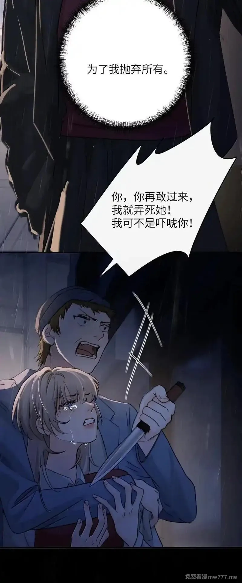 病娇妹妹只想让我欺负她,058 你到底是谁,第27张