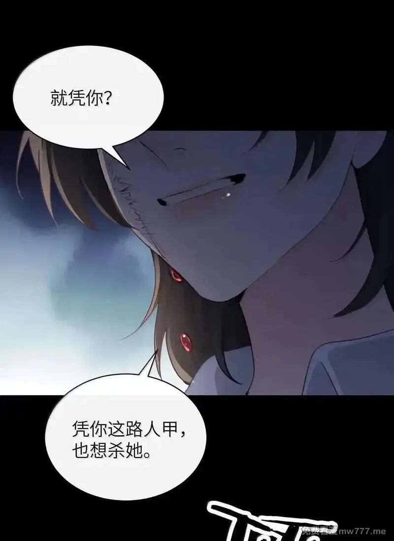 病娇妹妹只想让我欺负她,058 你到底是谁,第28张