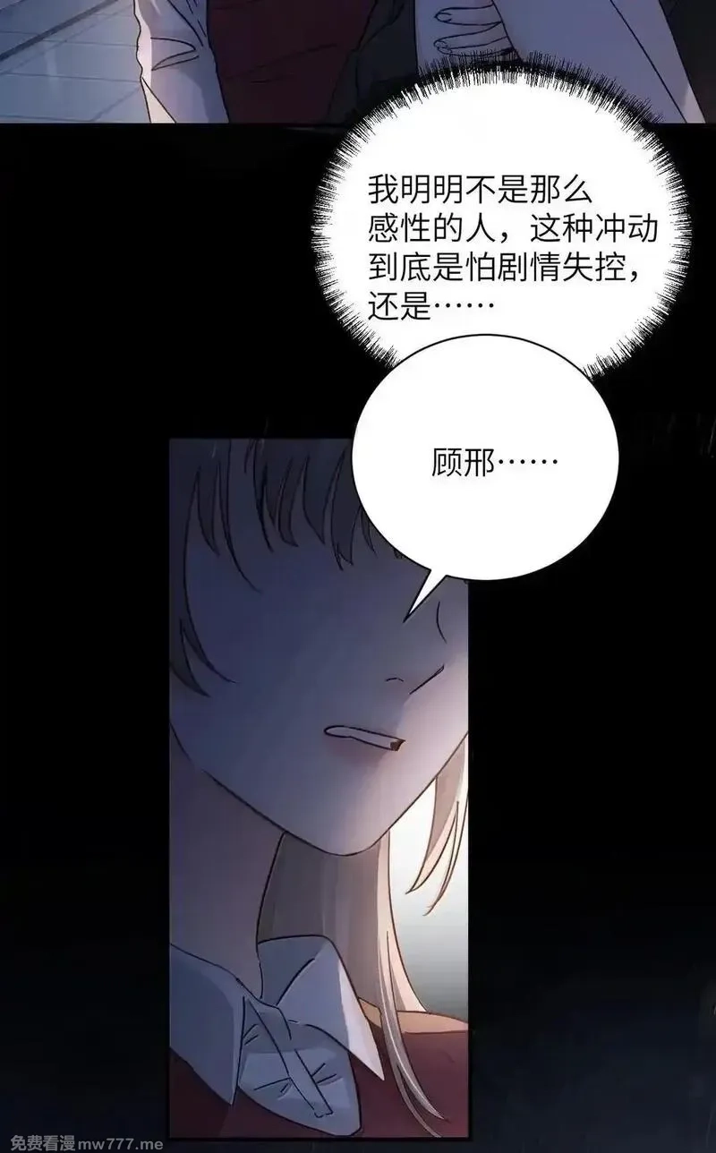 病娇妹妹只想让我欺负她,058 你到底是谁,第39张