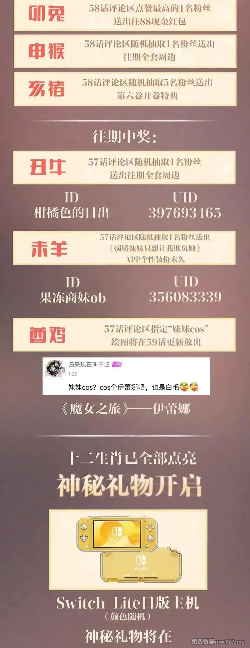 病娇妹妹只想让我欺负她,058 你到底是谁,第43张
