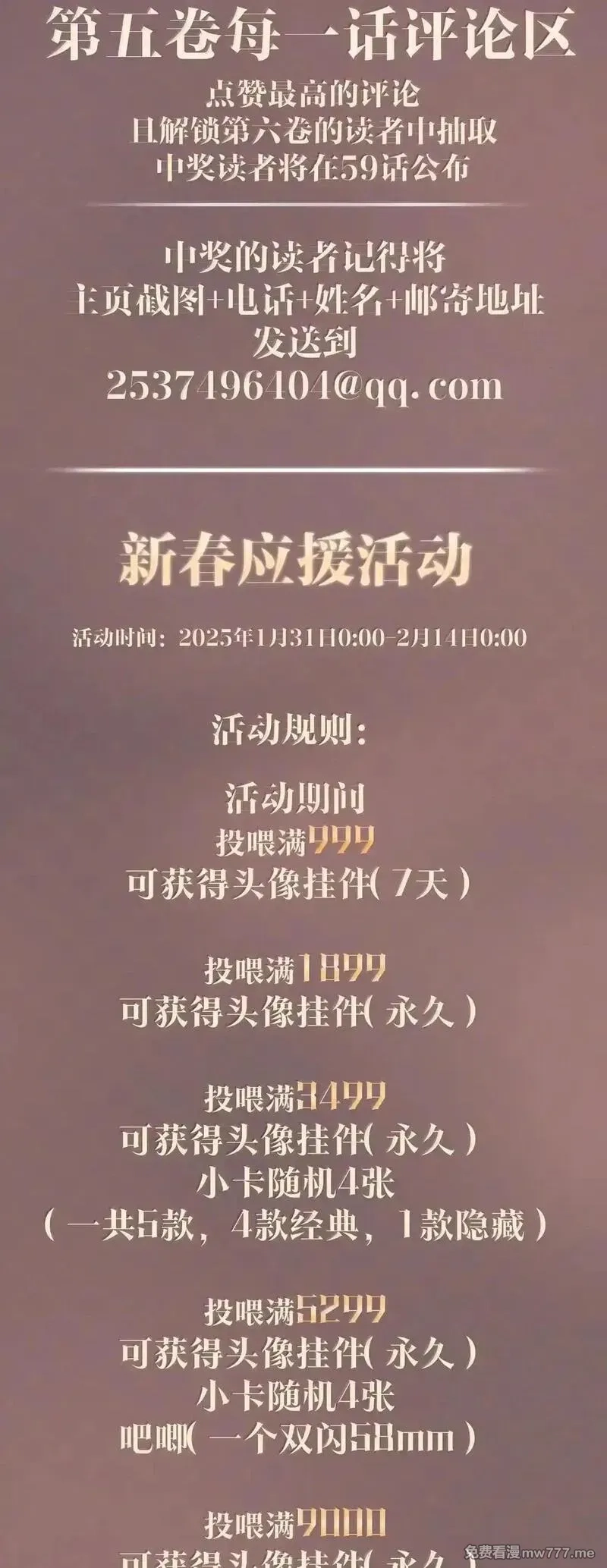 病娇妹妹只想让我欺负她,058 你到底是谁,第44张