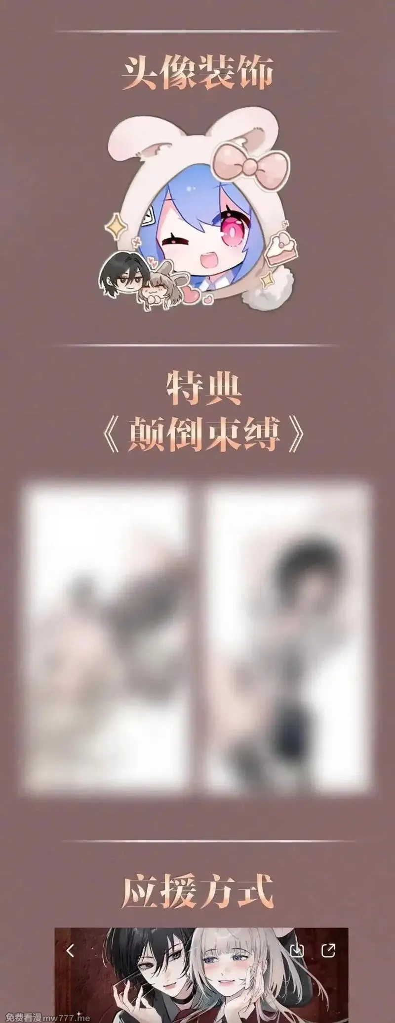 病娇妹妹只想让我欺负她,058 你到底是谁,第47张