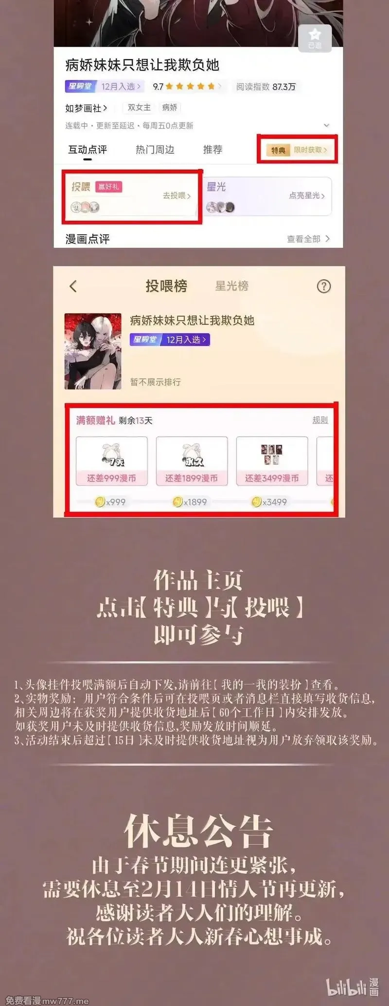 病娇妹妹只想让我欺负她,058 你到底是谁,第48张
