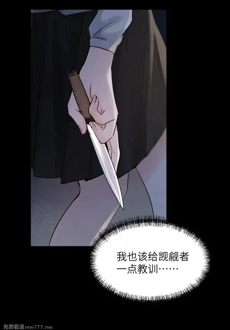 病娇妹妹只想让我欺负她,058 你到底是谁,第8张