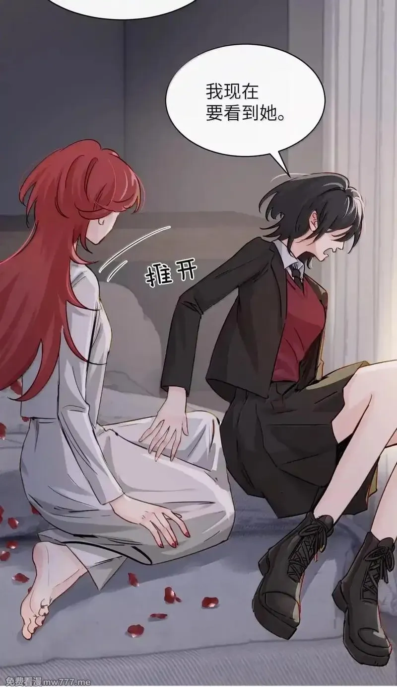 病娇妹妹只想让我欺负她,060 “叫我妈妈”,第10张