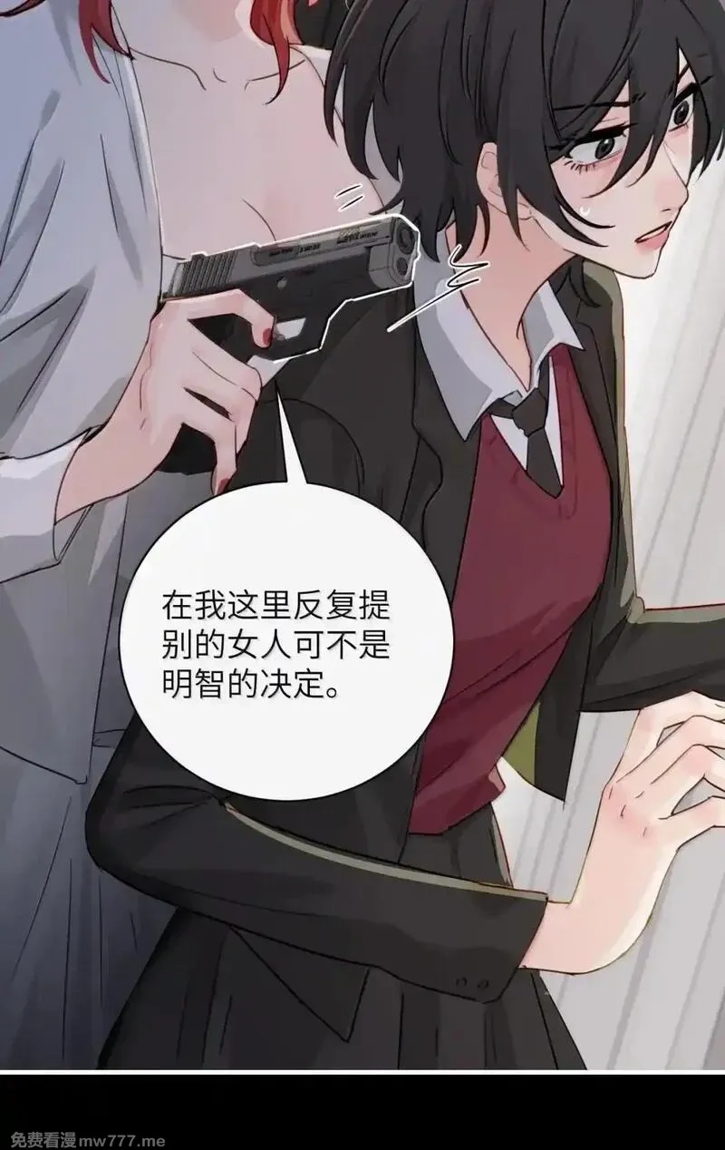 病娇妹妹只想让我欺负她,060 “叫我妈妈”,第13张