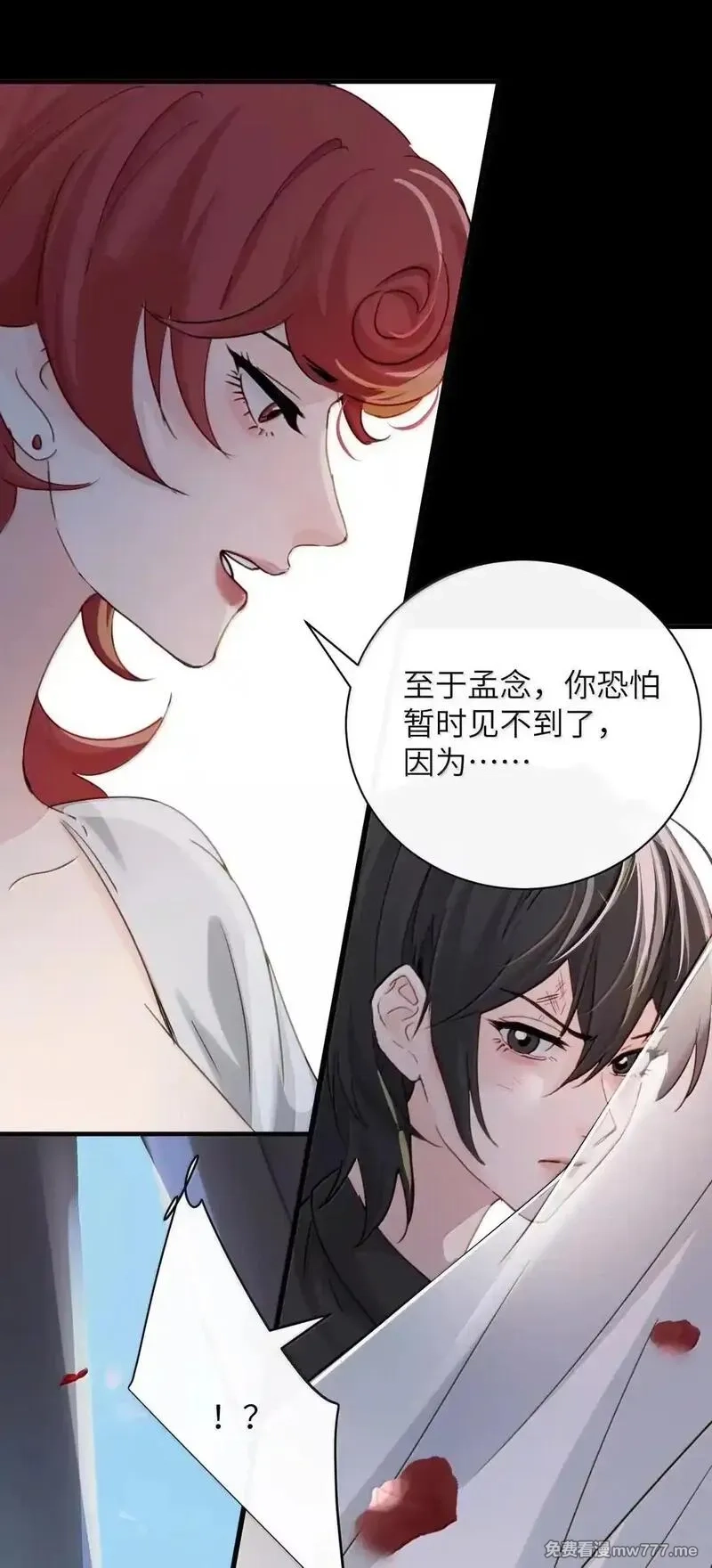 病娇妹妹只想让我欺负她,060 “叫我妈妈”,第14张