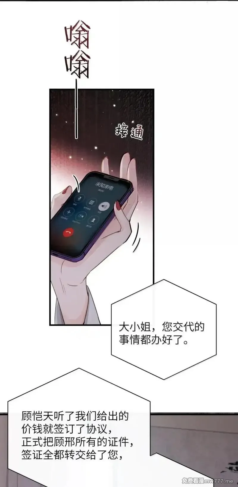 病娇妹妹只想让我欺负她,060 “叫我妈妈”,第19张