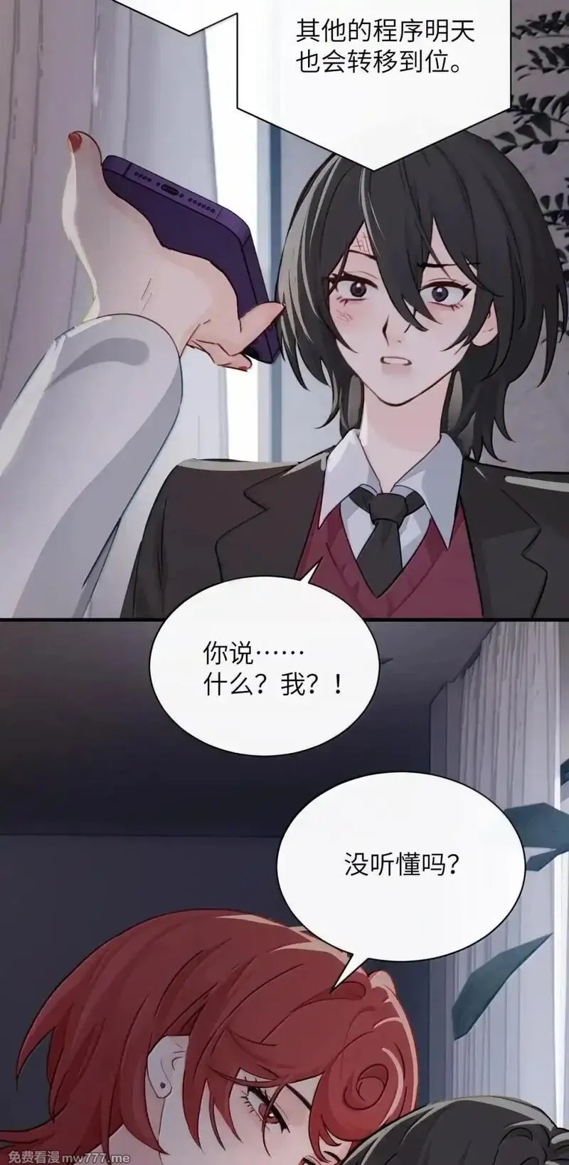 病娇妹妹只想让我欺负她,060 “叫我妈妈”,第20张