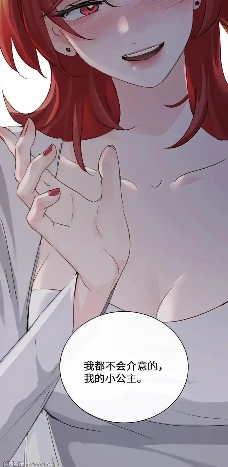 病娇妹妹只想让我欺负她,060 “叫我妈妈”,第22张
