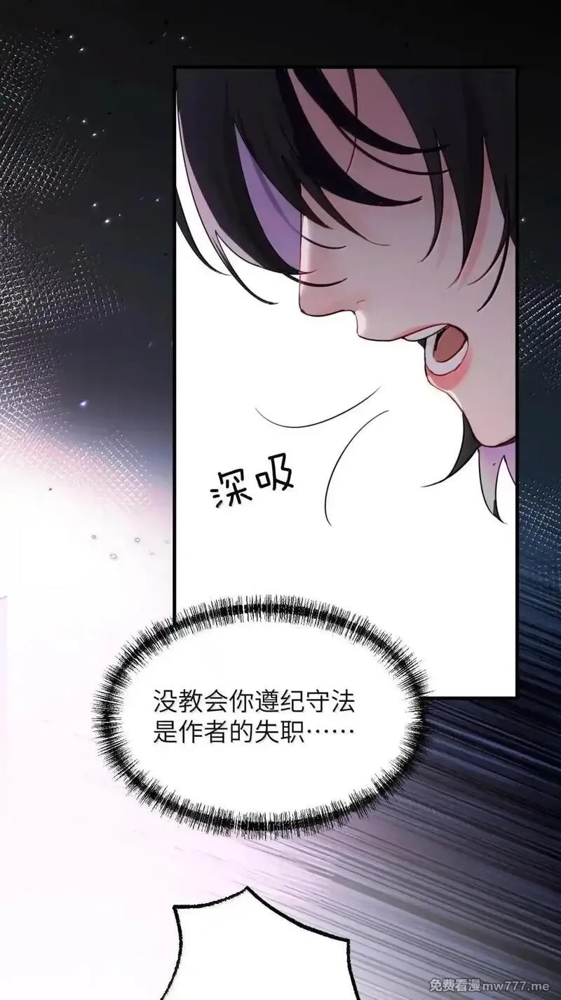 病娇妹妹只想让我欺负她,060 “叫我妈妈”,第27张