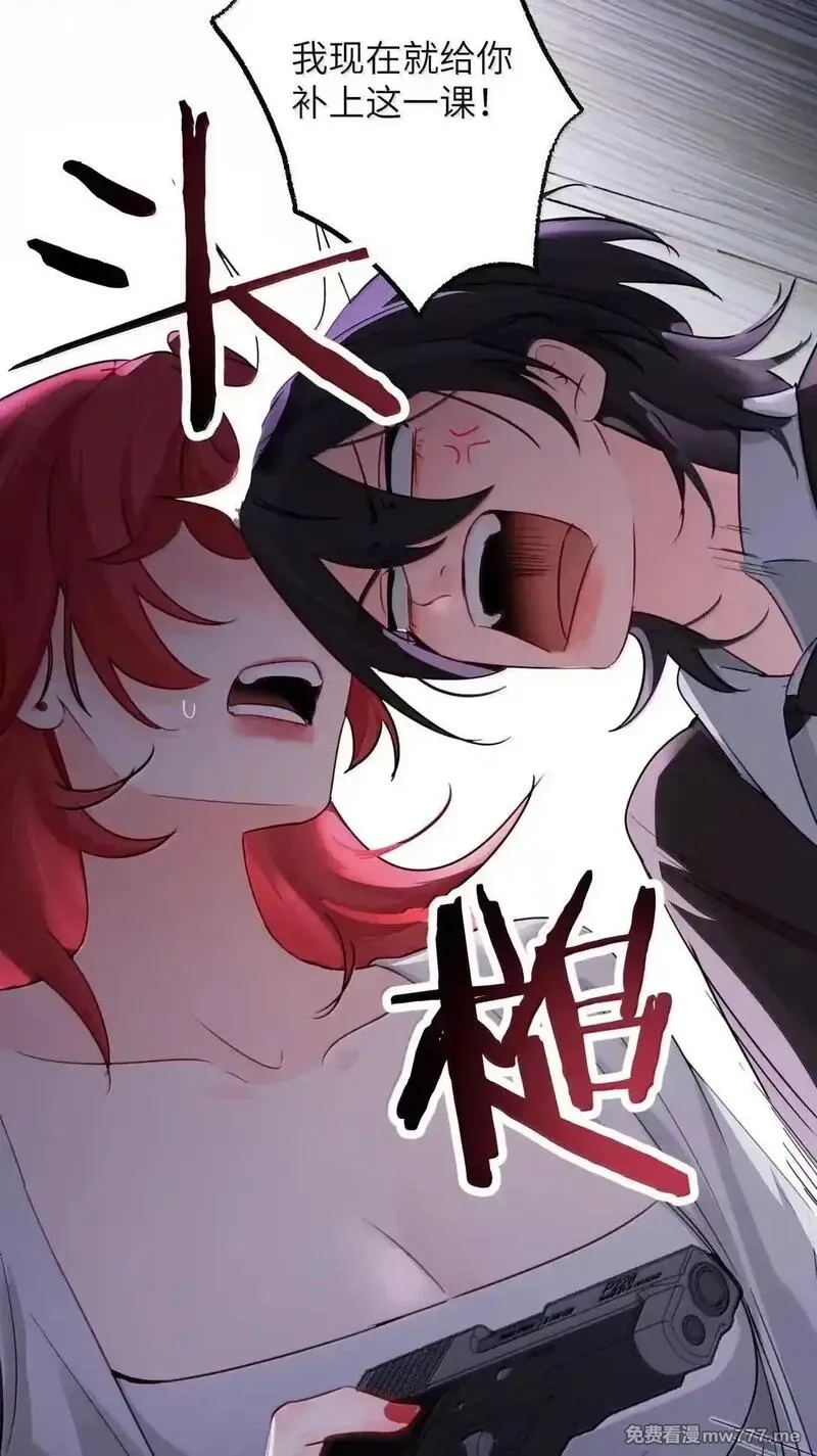 病娇妹妹只想让我欺负她,060 “叫我妈妈”,第28张
