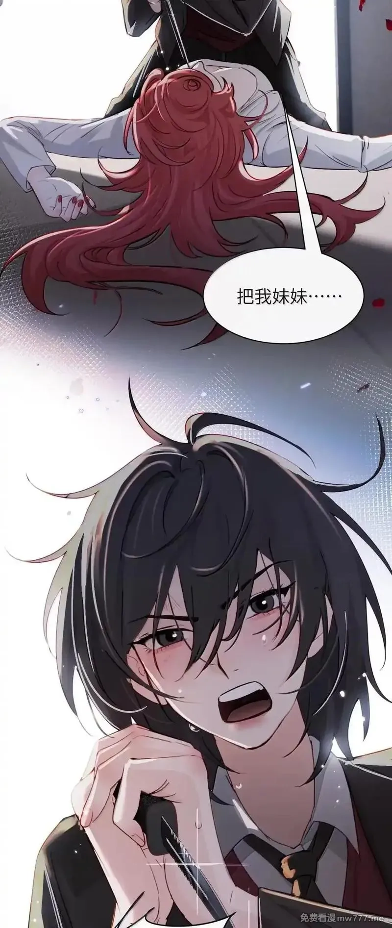 病娇妹妹只想让我欺负她,060 “叫我妈妈”,第32张