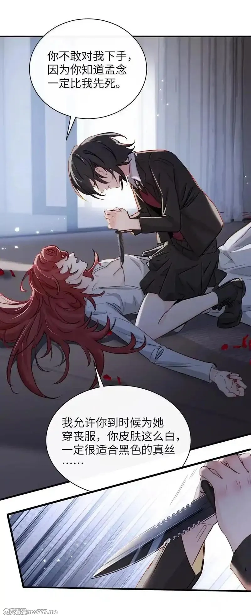 病娇妹妹只想让我欺负她,060 “叫我妈妈”,第34张