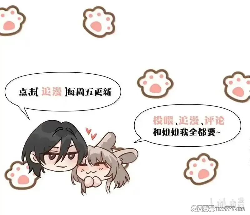 病娇妹妹只想让我欺负她,060 “叫我妈妈”,第35张